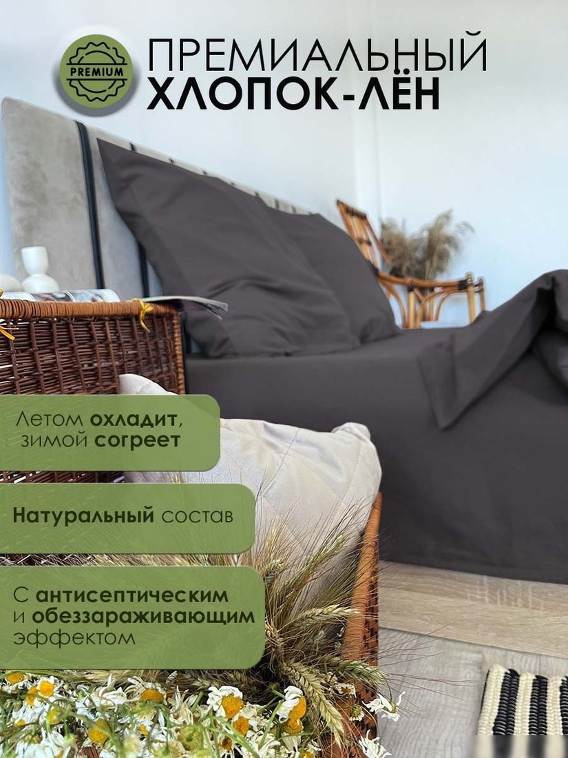 Постельное белье Mio Tesoro 70х70 Лен7070Н-9