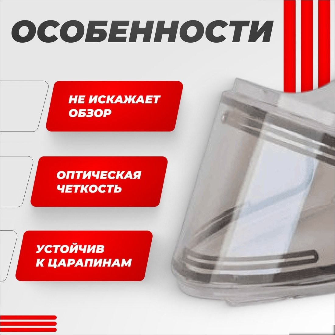 Мотошлем LS2 FF386/FF325 с электроподогревом