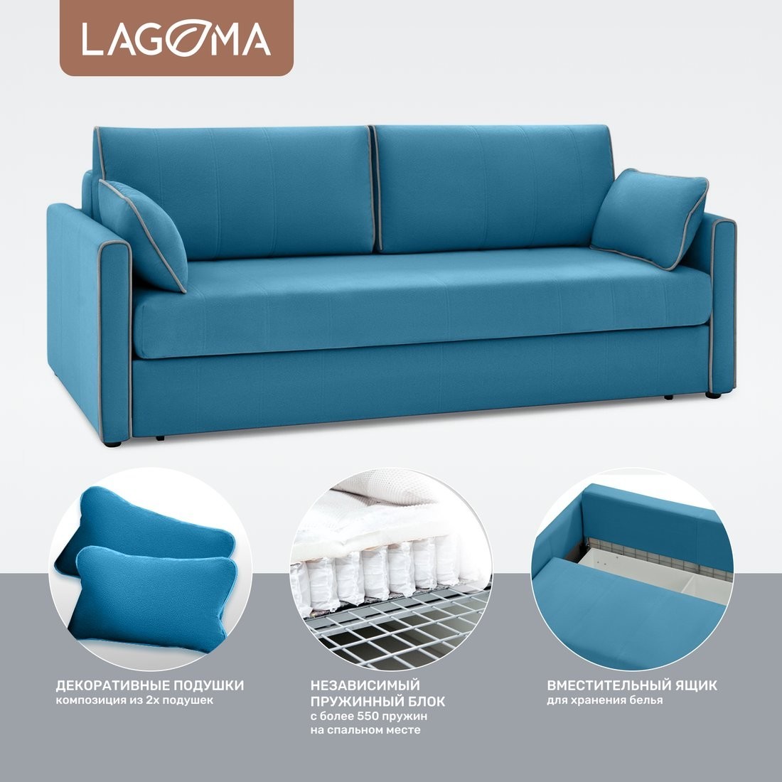Диван Lagoma Медина (Elvas Atlantic/Elvas Ash)