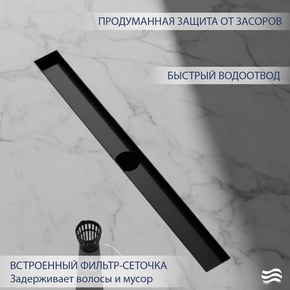 Трап/канал Lauter 2120182-C1MB 800x70 (черный матовый)