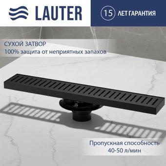 Трап/канал Lauter 2120862-С1MB 600x100 (черный матовый)