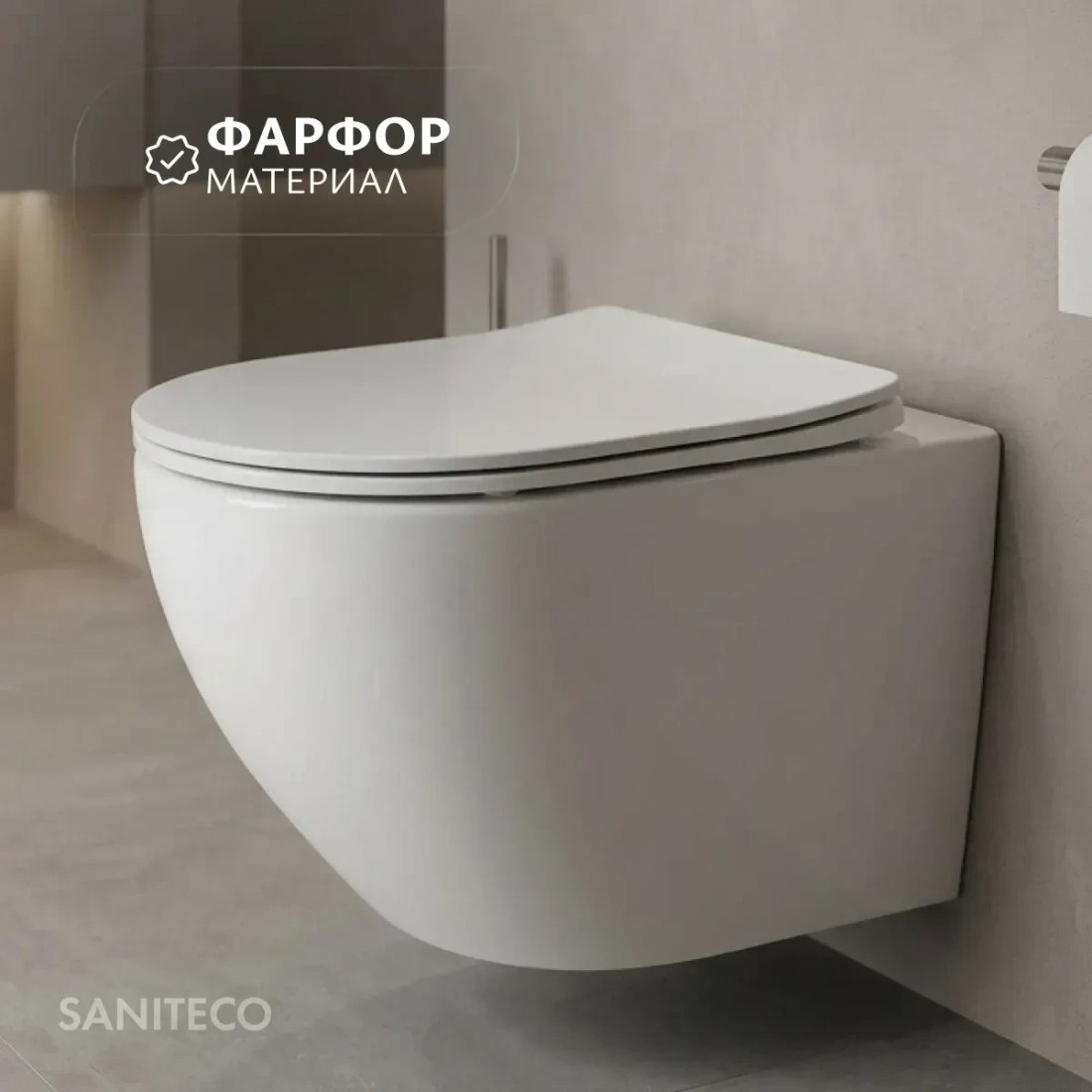 Унитаз подвесной Saniteco Rimless R-203 + GROHE Rapid SL 38772001 (с кнопкой хром)