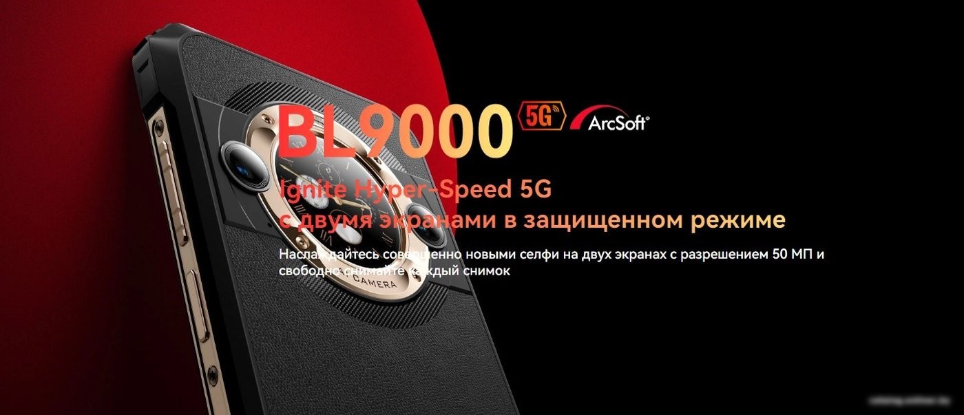 Телефон Blackview BL9000 12GB/512GB (межзвездный черный)