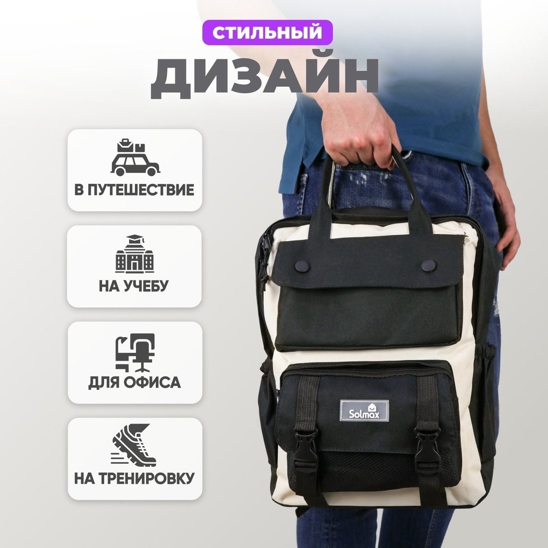 Городской рюкзак Solmax&Case SM97100