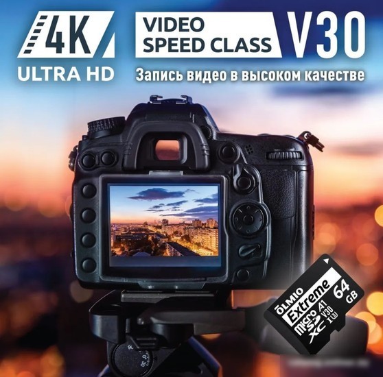 Карта памяти Olmio microSDXC 256GB Extreme UHS-I (U3)