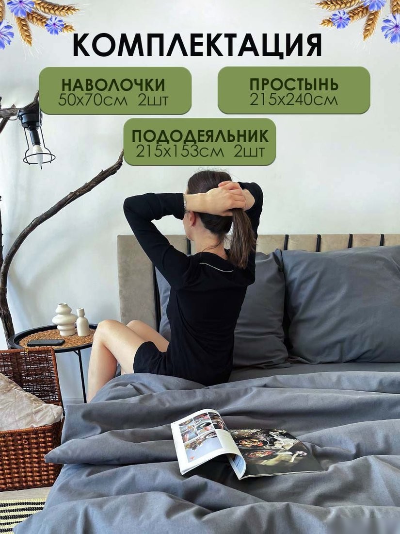 Постельное белье Mio Tesoro Дуэт сем Лен320-9