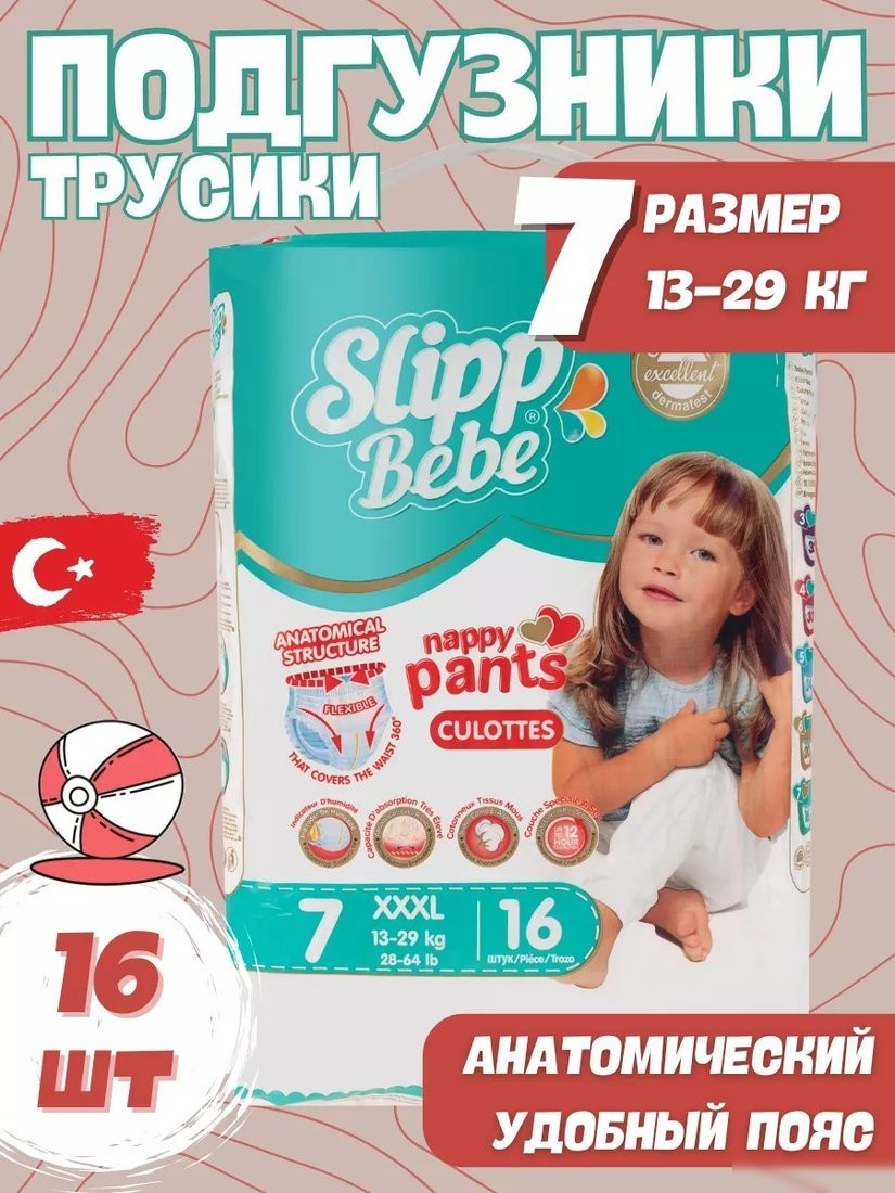 Трусики-подгузники Slipp Bebe №7 13-29 кг (16 шт)