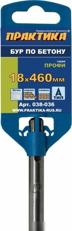Бур Практика Профи 038-036