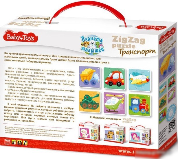 Мозаика/пазл Baby Toys Транспорт 02502