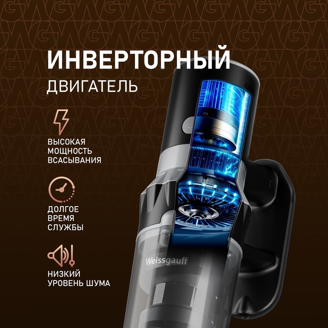 Пылесос Weissgauff V12 BLDC 400 Nero Turbo