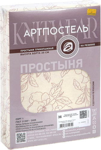 Постельное белье АртПостель На резинке Цветы бежевые 253 (140x200x20)