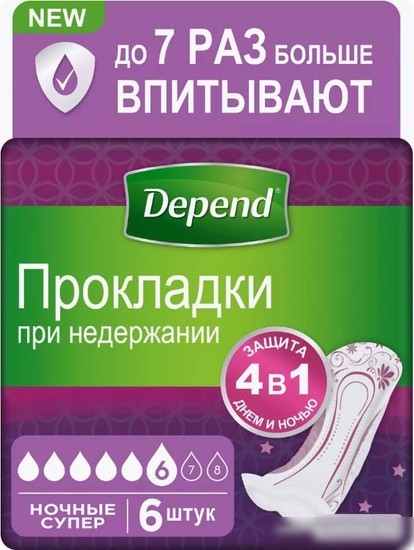 Урологические прокладки Depend Super ночные для женщин (6 шт)