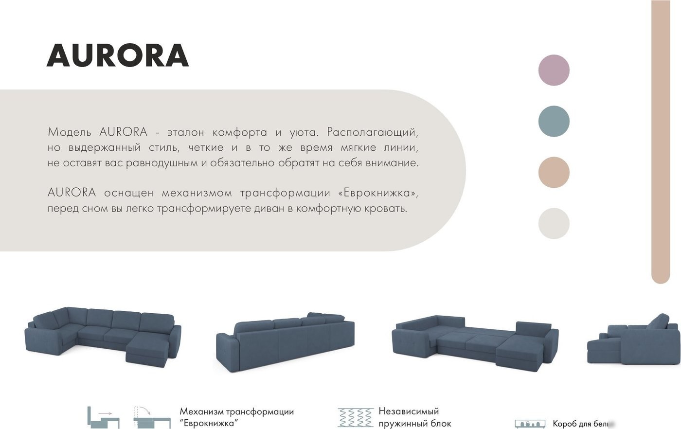П-образный диван Mio Tesoro Aurora компл.3 правый (Velutto 48 синий)