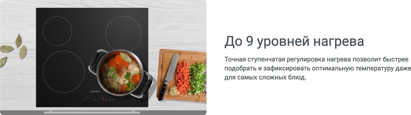 Варочная панель Indesit IRT 260 B