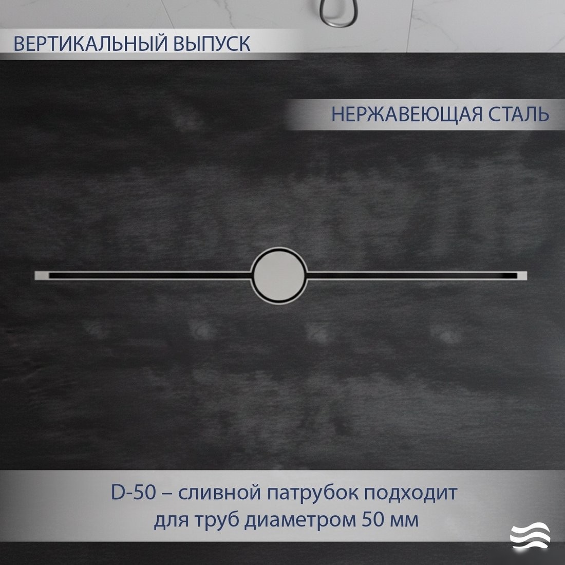 Трап/канал Lauter 210101H 1500x15 (хром)