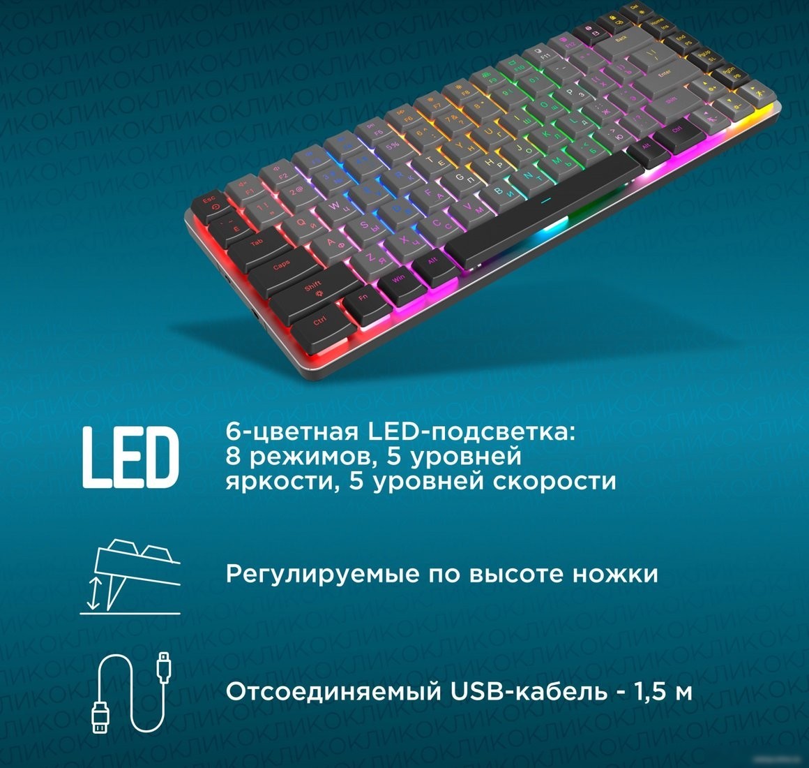 Клавиатура Оклик K615X