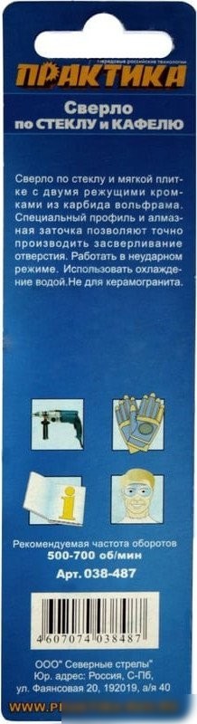 Сверло Практика Мастер 038-487