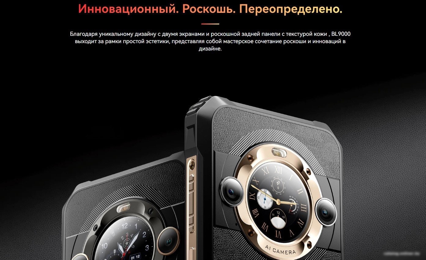 Телефон Blackview BL9000 12GB/512GB (межзвездный черный)