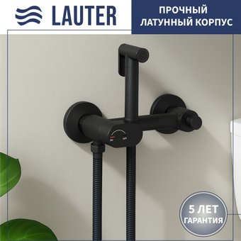Гигиенический душ Lauter Sano 21LT1292BM