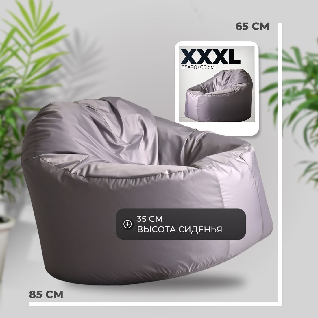 Кресло-мешок Mio Tesoro Poparada XXXL PO-65x85-S (серебристый)