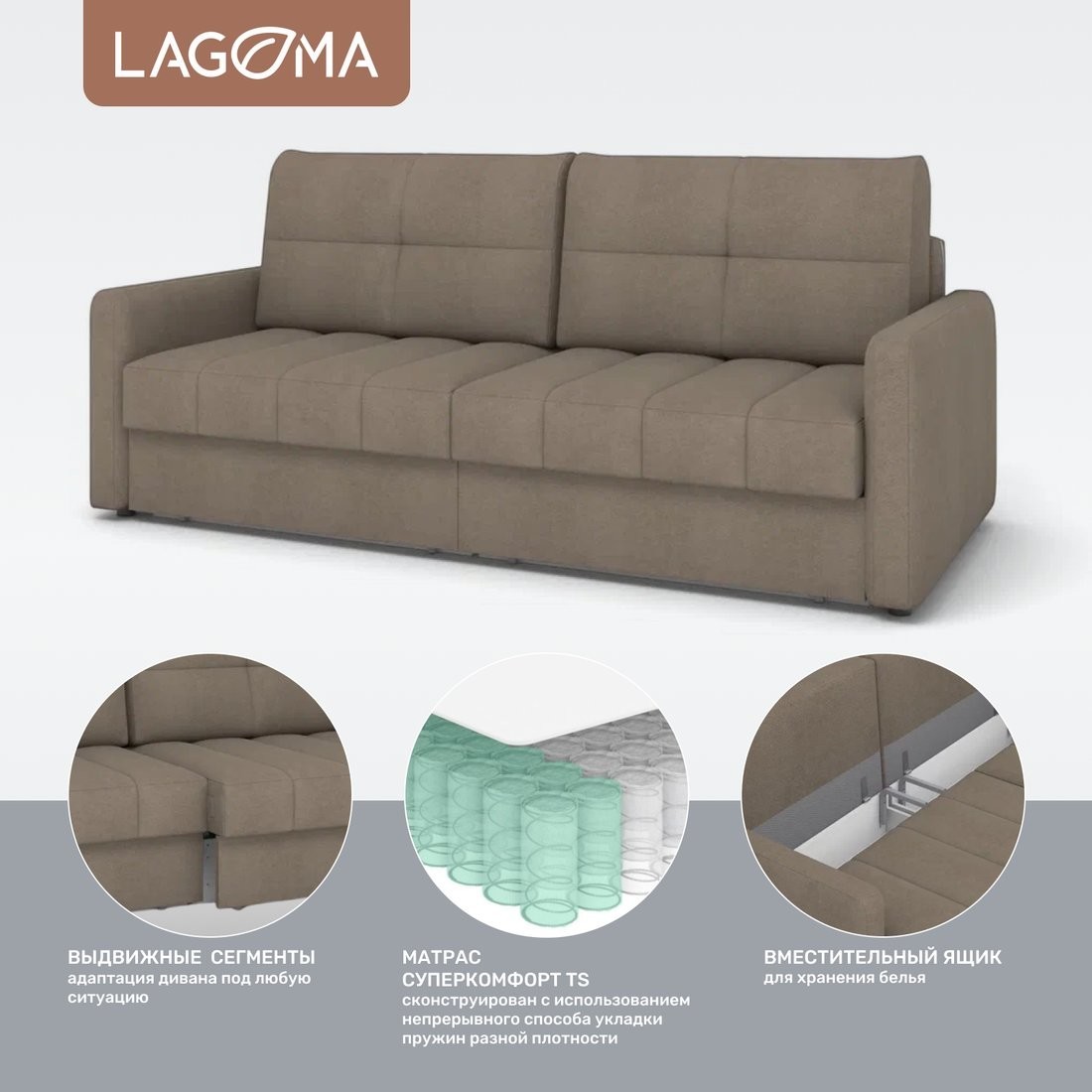 Диван Lagoma Стил (Camel Beige)