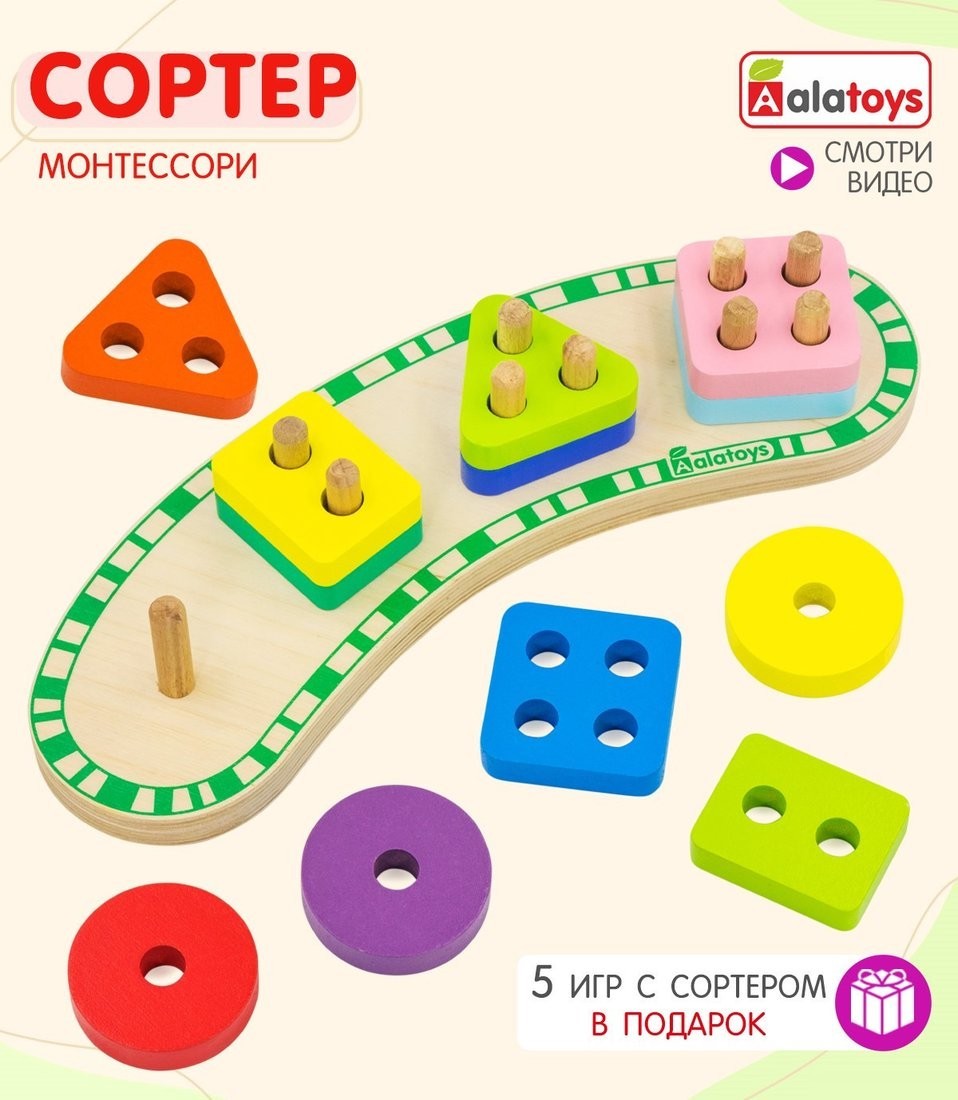 Сортер Alatoys СОР24