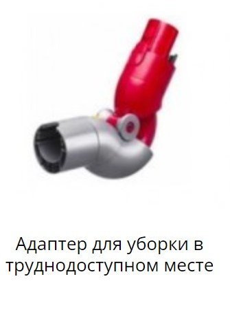 Пылесос Dyson Cyclone V10 Origin 394464-01