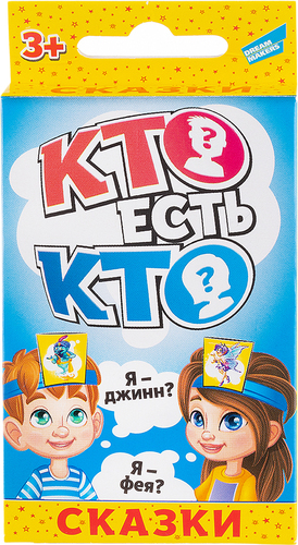 Настольная игра Dream Makers Кто есть кто? Сказки
