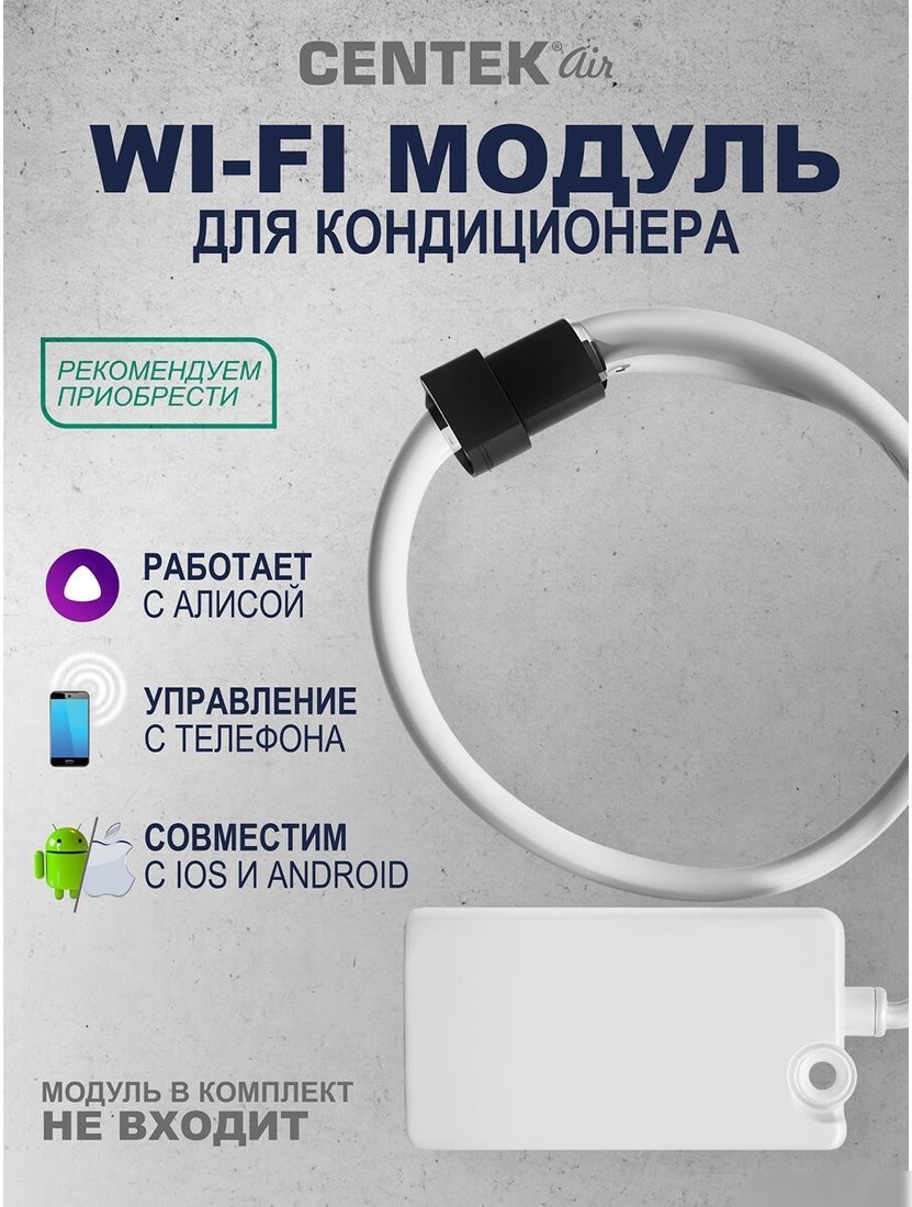 Кондиционер CENTEK CT-65EDC09