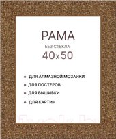 Фоторамка Декарт 40x50 8Л2577 (золото)