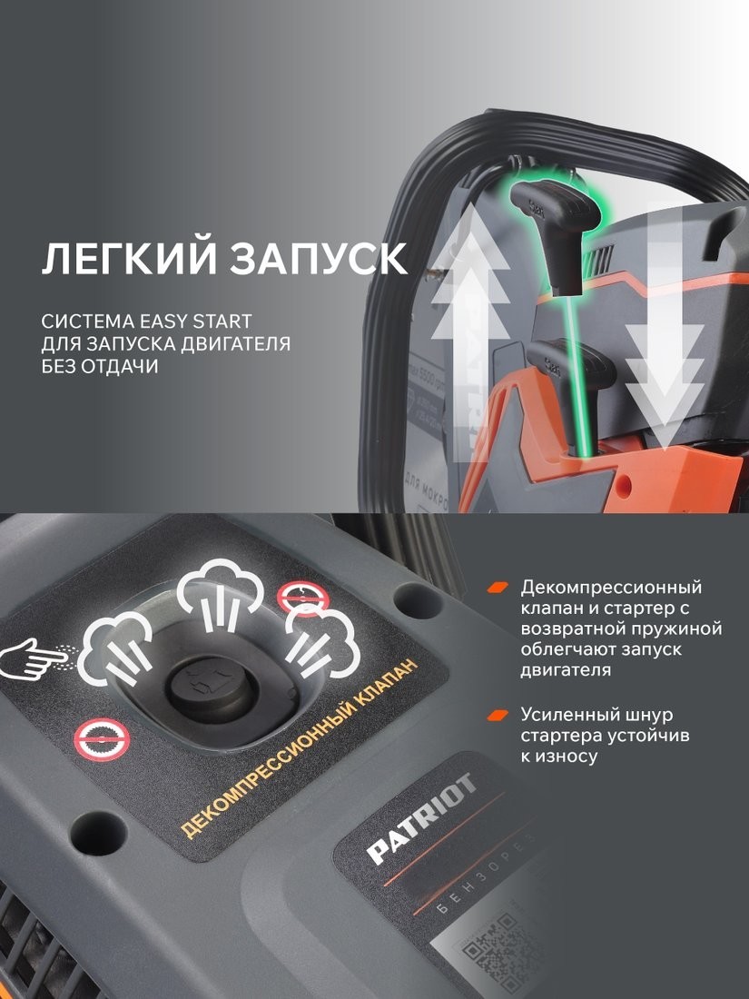 Бензорез Patriot DSG 940M 595102440
