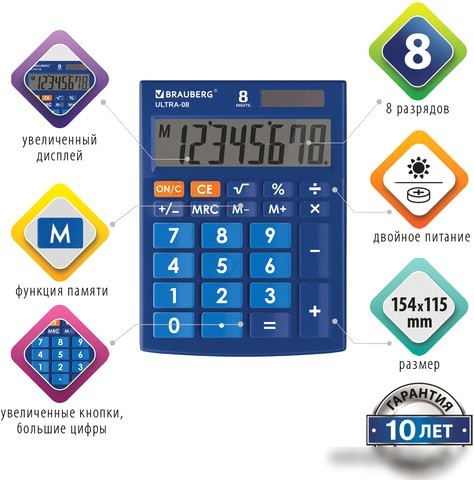 Бухгалтерский калькулятор BRAUBERG Ultra-08-BU 250508 (синий)