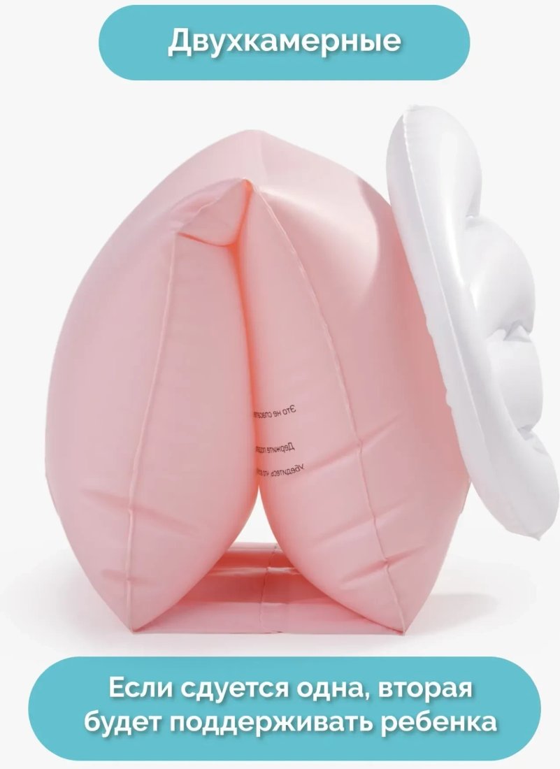 Нарукавники для обучения плаванию Amarobaby Wings AB26-16WS/06 (розовый)
