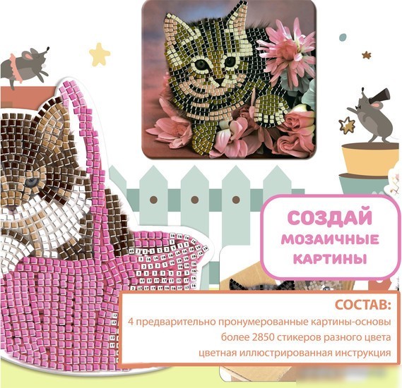 Набор для создания поделок/игрушек Bondibon 3D картина. Забавные котята ВВ4464