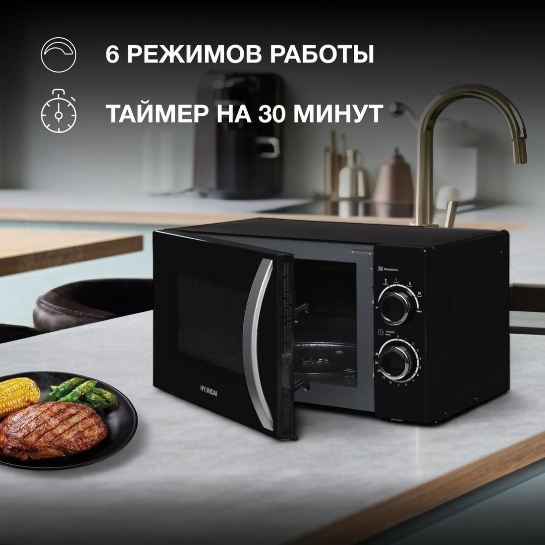 Микроволновая печь Hyundai HYM-M2055