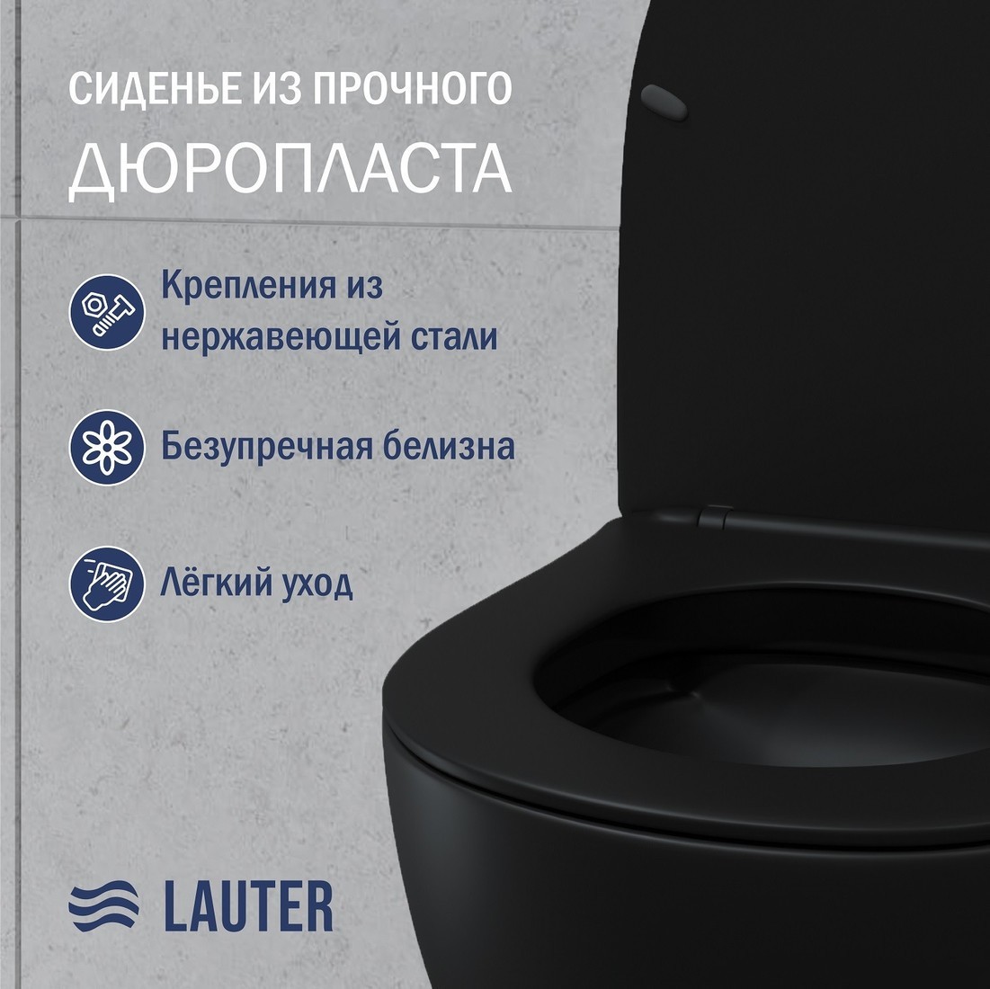 Унитаз подвесной Lauter Sulzdorf (черный с микролифтом)