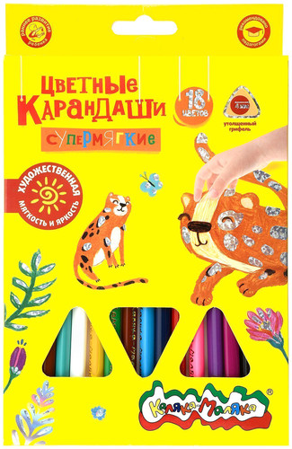 Набор цветных карандашей Каляка-Маляка КМКМ18 (18цв)