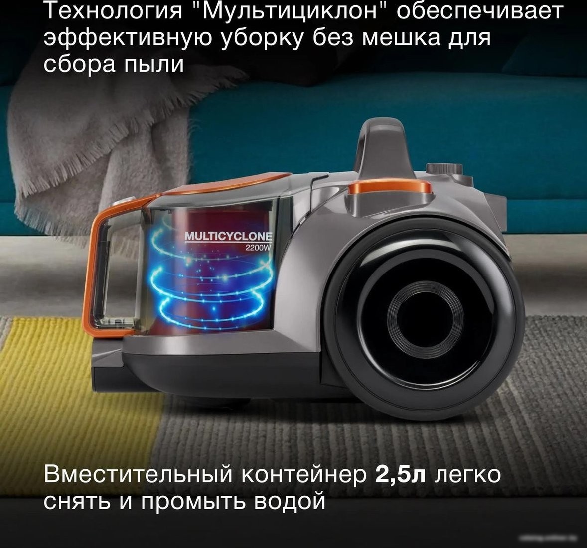 Пылесос Hyundai HYV-C5450