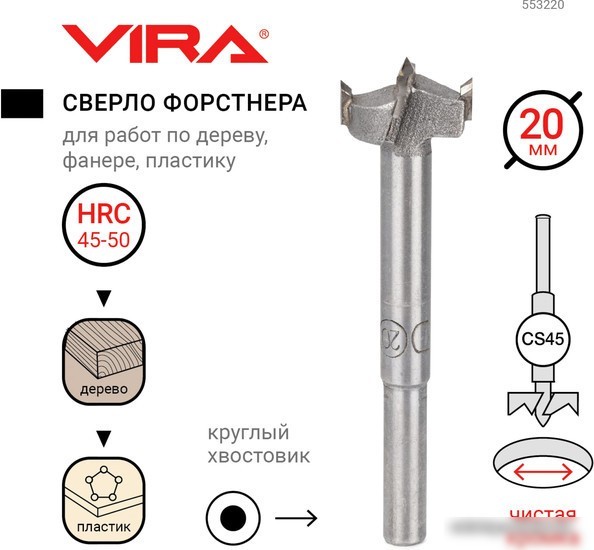 Сверло Vira 552362