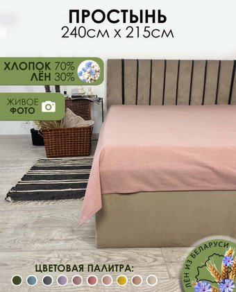 Постельное белье Mio Tesoro 215x240 Лен240Пр-8 (пыльный серый)
