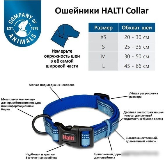 Ошейник Halti Collar L (голубой)