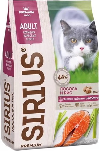 Сухой корм для кошек Sirius лосось и рис 10 кг
