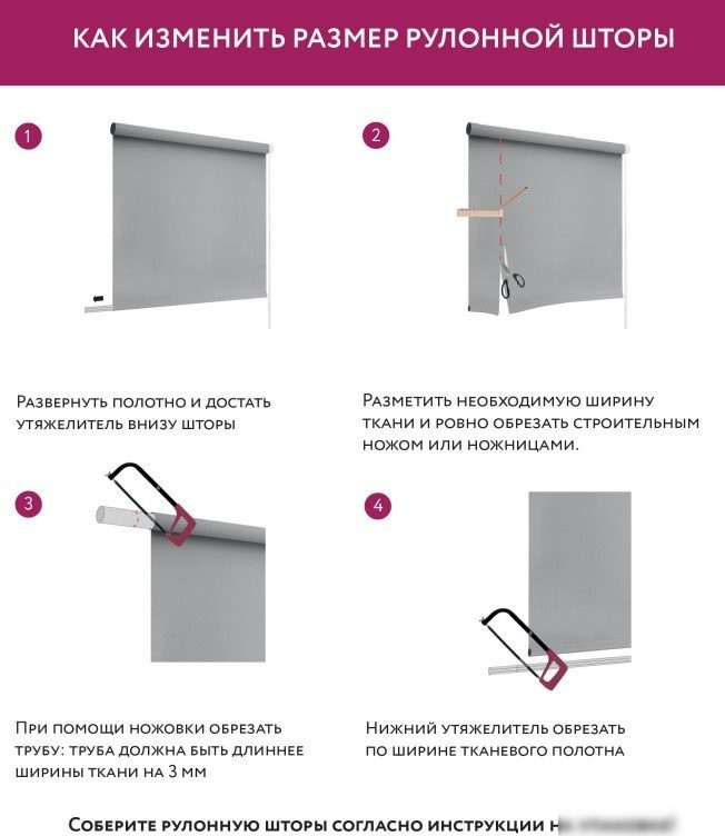 Рулонные шторы Legrand Декор 66x175 58069646 (розовый)