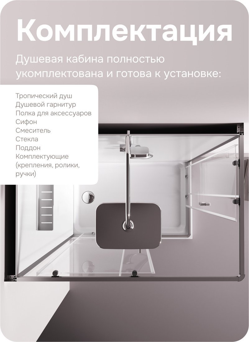 Душевая кабина AM.PM Above 120x80 W9XC-403-12080MT (хром матовый/прозрачное стекло)