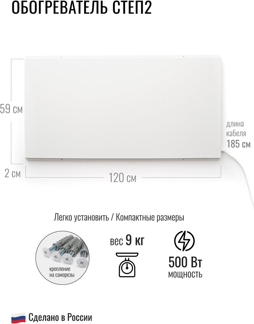 Инфракрасный обогреватель СофтТерм СТЕП2-500/1.2х0.59
