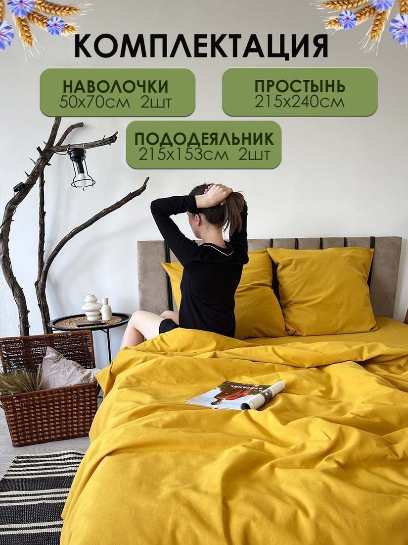 Постельное белье Mio Tesoro Дуэт сем Лен320-5