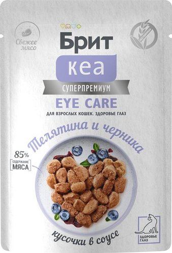 Пресервы Brit Кеа Пауч с Телятиной и Черникой для взрослых кошек для здоровья глаз, кусочки в соусе 75 г
