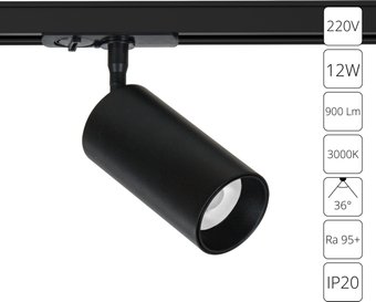 Трековый светильник Arte Lamp Aero A1336PL-1BK