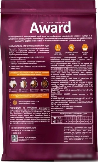 Сухой корм для кошек Award Adult Urinary (для профилактики мочекаменной болезни с курицей с добавлением клюквы, цикория и рыбьего жира) 400 г