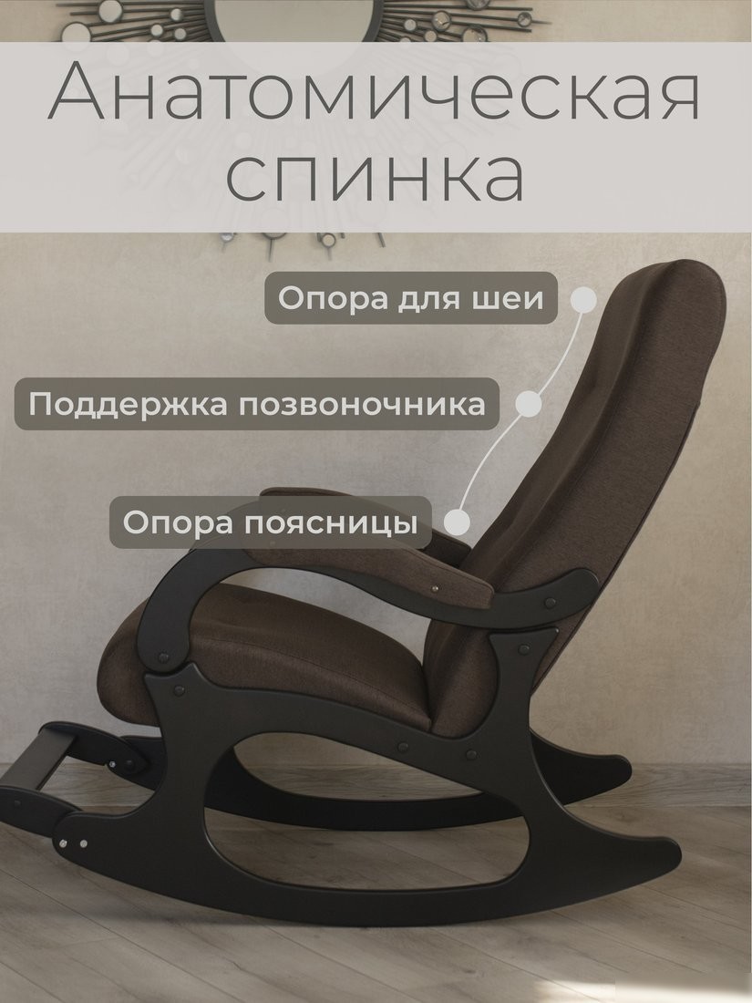 Кресло-качалка Mio Tesoro Бастион-32 (рогожка коричневый/черный)